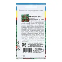 Семена Томат "Балконное чудо", детерминантный,низкорослый  0,1 г