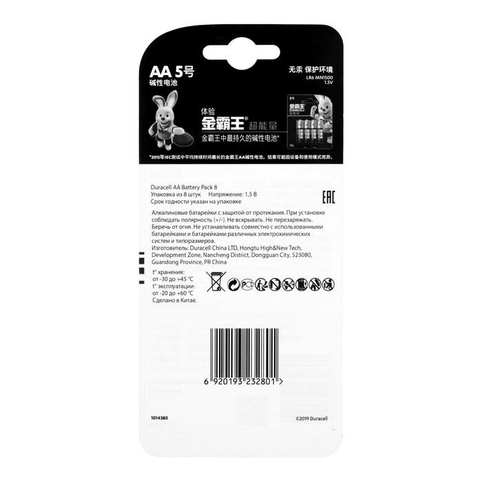 Батарейка алкалиновая Duracell Basic (CH), AA, LR06-8BL, 1.5В, блистер, 8 шт Батарейка алкалиновая Duracell Basic (CH), AA, LR06-8BL, 1.5В, блистер, 8 шт
