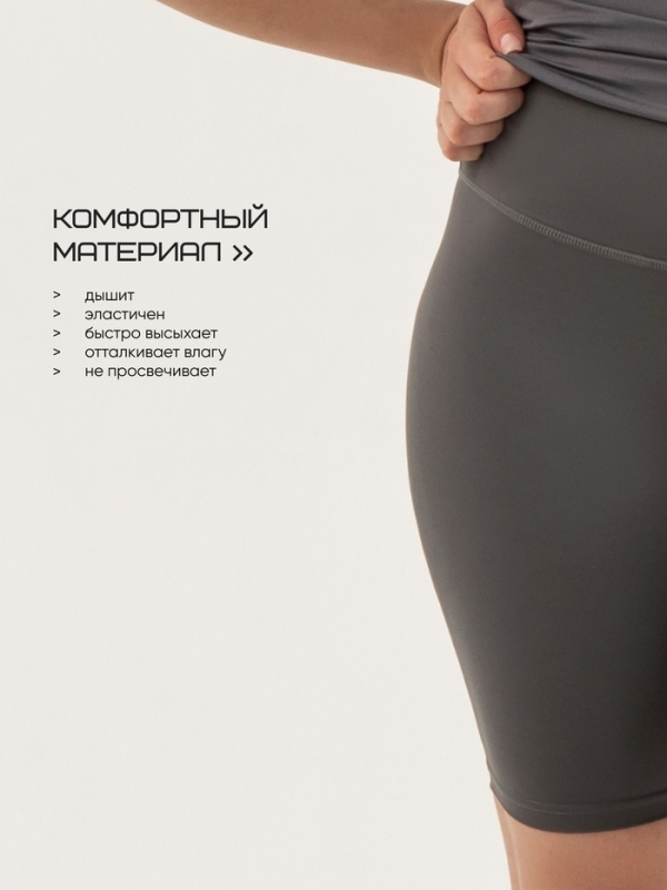 Велосипедки женские Resport, р. 42, цвет серый, базовые