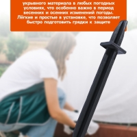 Колышки для крепления парниковых дуг, h = 18 см, d = 20 мм, набор 10 шт.