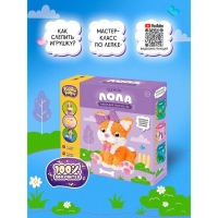 Шариковый пластилин модели &laquo;Puzzle Foam&raquo;, &laquo;Щенок&raquo;