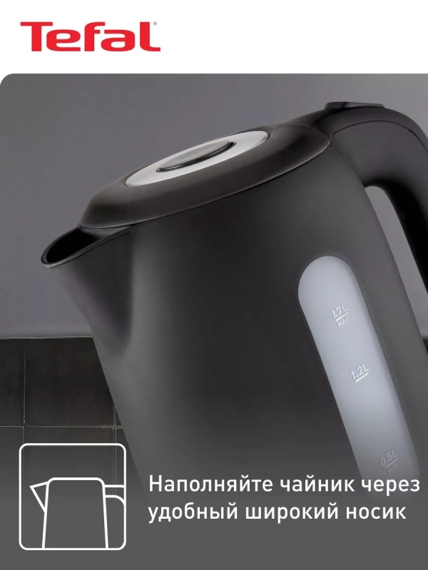 Электрический чайник KO330830 Snow, черный, 2400 Вт, 1,7 л