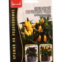 Семена Перец острый Горшечное Чудо  15шт.  12.29 г.