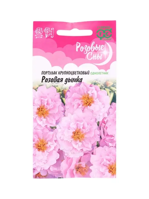 Семена цветов Портулак Розовая дымка* 0,01 г серия Розовые сны