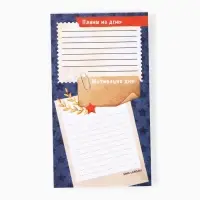 Планер с отрывными листами, 50 листов &laquo;23 февраля: С днем защитника отечества&raquo;