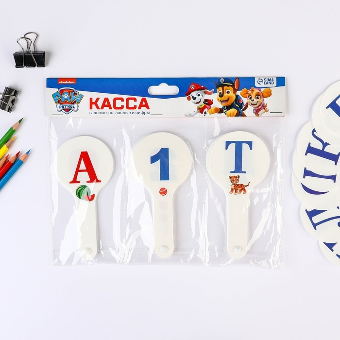 Набор веер-касс, гласные, согласные, цифры от 1 до 20 Набор веер-касс, гласные, согласные, цифры от 1 до 20 "Щенячий патруль", 3 штуки, гибкие, пакет с европодвесом
