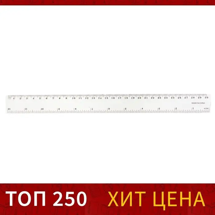 Линейка 30 см, пластик, прозрачная