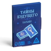 Пасьянс &laquo;Тайны будущего&raquo;, 25 карт, 12+
