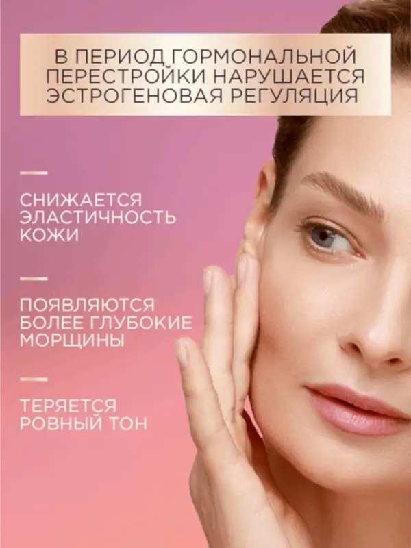 Крем для лица и шеи дневной "Черный жемчуг" в период менопаузы, 48 мл