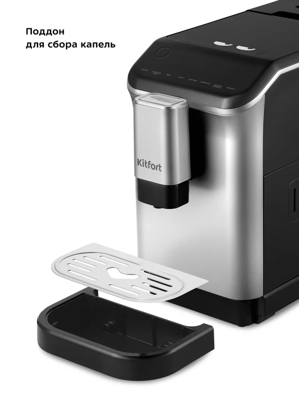 Кофемашина автоматическая зерновая КТ-7166 - 1350 Вт