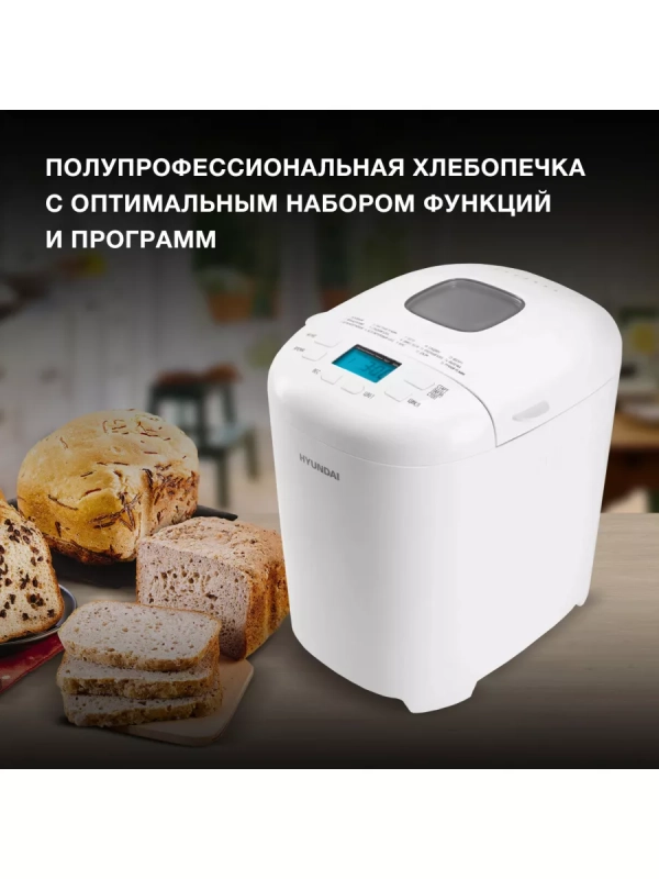 Хлебопечь HYBM-M0714 550Вт