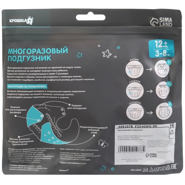 Многоразовый подгузник, 3-15 кг, цвет оранжевый, Крошка Я Многоразовый подгузник, 3-15 кг, цвет оранжевый, Крошка Я