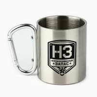 Кружка туристическая с карабином &laquo;НЗ&raquo;, 180 мл