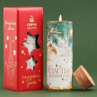 Новогодняя свеча в колбе &laquo;Счастья&raquo;, аромат миндаль