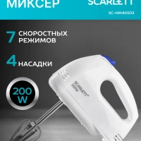 Миксер кухонный электрический ручной с насадками SC-HM40S03