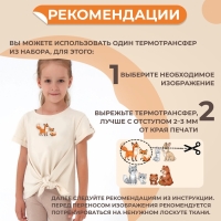 Термотрансфер &laquo;Мамы с малышами&raquo;, 19,5 &times; 21 см, 4 дизайна, цена за 1 лист