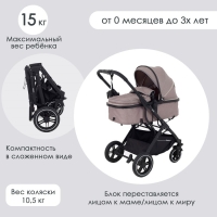 Коляска детская трансформер 2 в 1 RANT basic &laquo;PULSAR&raquo; RA160, цвет бежевый