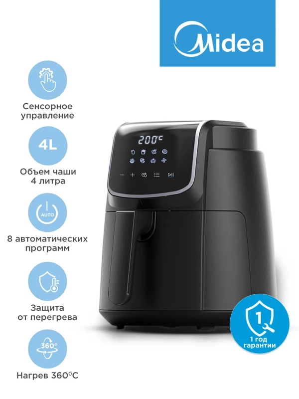 Аэрогриль MAF-1040, чаша 4л, 1500 Вт, 8 автопрограмм, сенсор