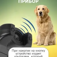Отпугиватель собак Luazon LRI-09, ультразвуковой, питание от "Кроны" (в комплекте)