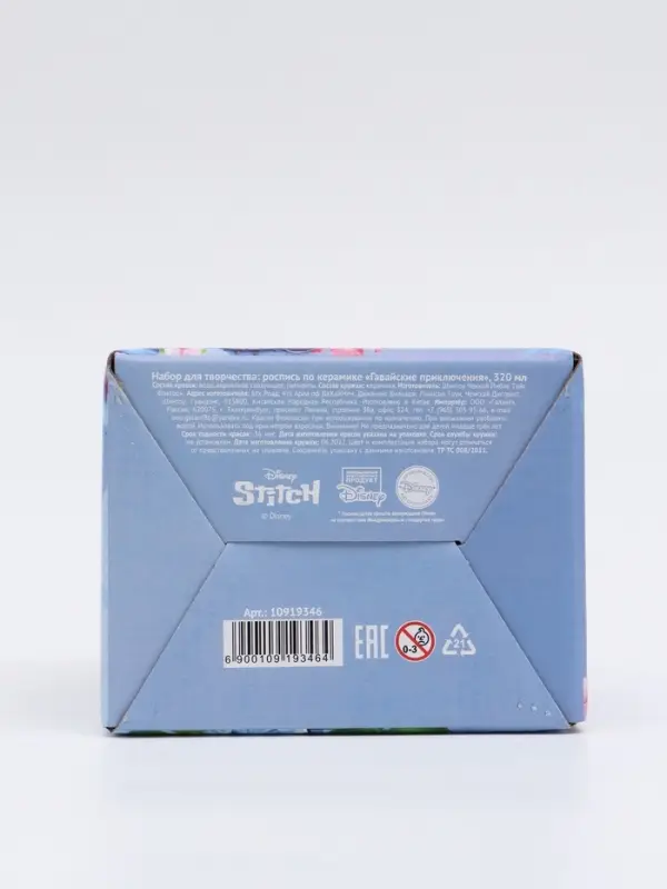 Набор кружка под раскраску "Гавайские приключения"