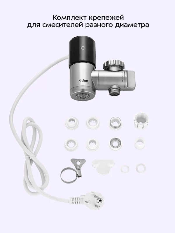 Водонагреватель проточный КТ-6526 - 3300 Вт