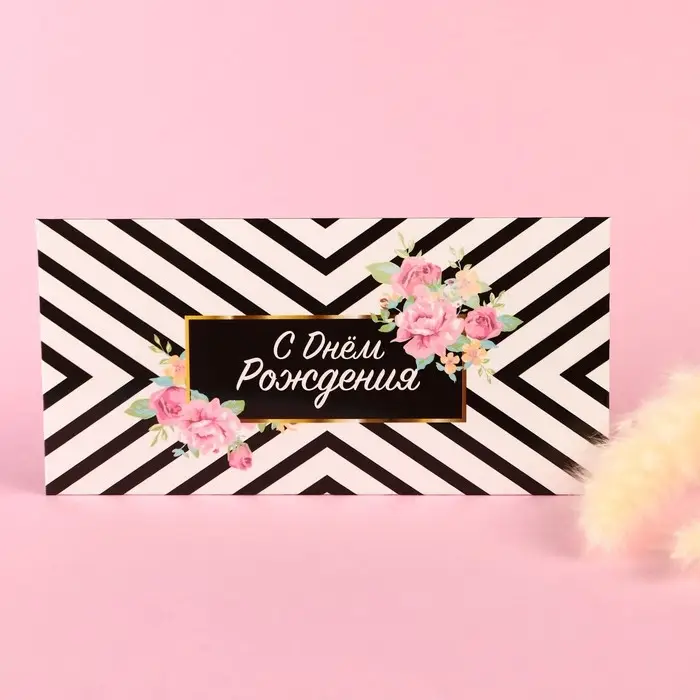 Конверт для денег, 16.5 х 8 см &laquo;С днём Рождения&raquo;, Бэмби