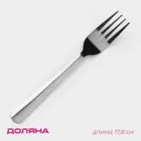 Вилка столовая Доляна &laquo;Оптима&raquo;, длина 17.8 см, толщина 1.2 мм, нержавеющая сталь, серебристая