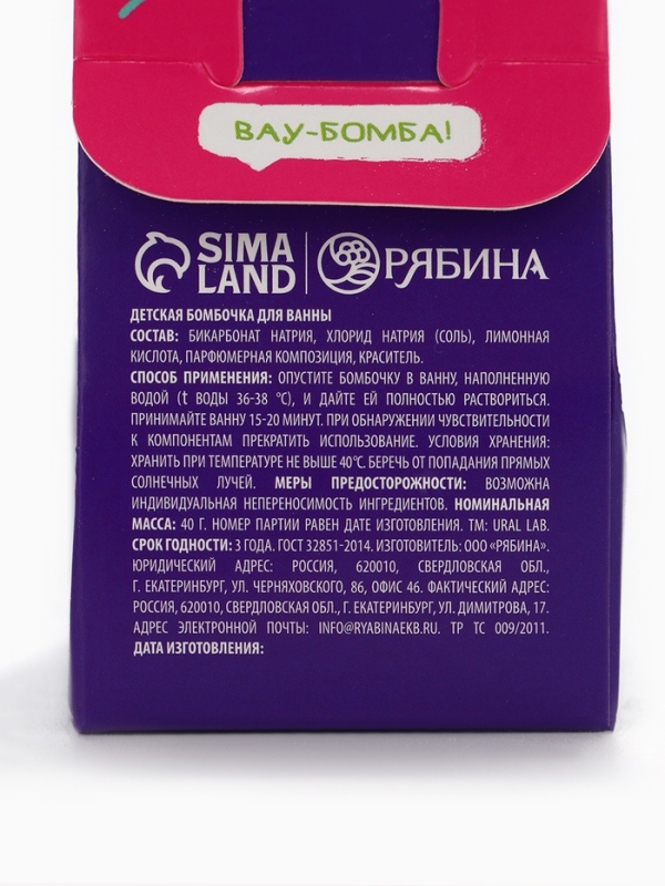 Детский бурлящий шар &laquo;Монстрики&raquo;, аромат вишнёвый леденец 40 г, URAL LAB