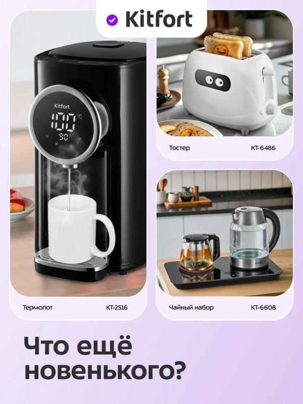 Чайник электрический с терморегулятором КТ-6701 - 1.7 л