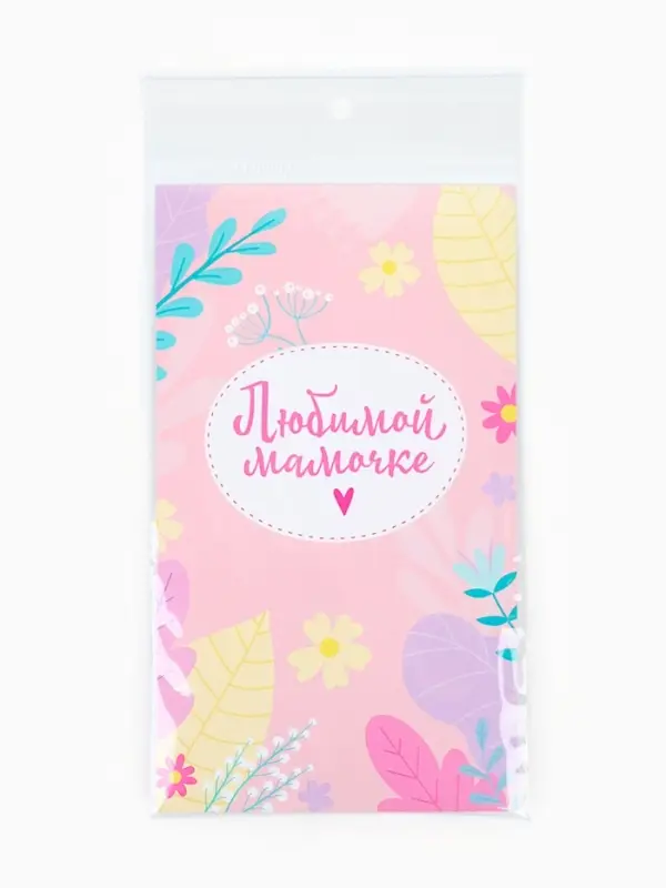 Праздничный набор, создай открытку, "Любимой мамочке"