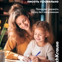 Ручка шариковая ErichKrause ErgoLine Kids Ultra Glide, первоклассника, эргономичный держатель, корпус Soft-touch, узел 0.7 мм, чернила синие, микс