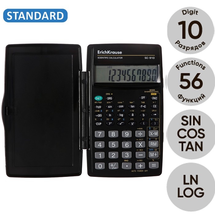 Калькулятор научный 10-разрядов ErichKrause SC-910, чёрный, рекомендован для ОГЭ и ЕГЭ Калькулятор научный 10-разрядов ErichKrause SC-910, чёрный, рекомендован для ОГЭ и ЕГЭ