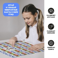 Мемо &laquo;Мир птиц&raquo;