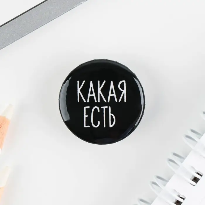 Значок металлический , закатной &laquo;Не беси меня&raquo;, 25 мм, МИКС