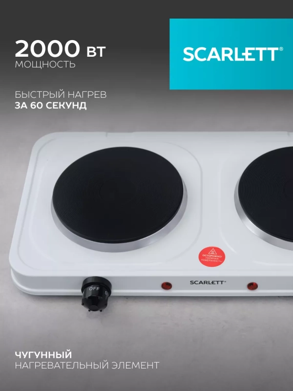 Электроплитка настольная