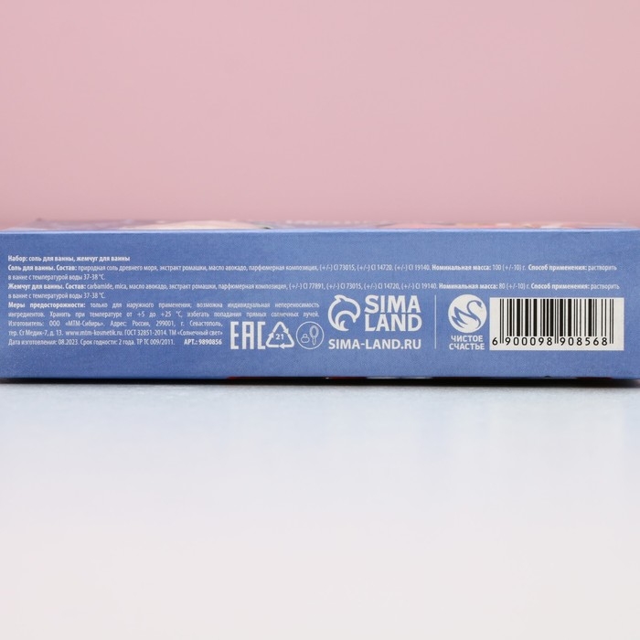 Подарочный набор косметики новогодний «Время чудес и волшебства!», соль для ванны и жемчуг для ванны, Новый Год Подарочный набор косметики новогодний «Время чудес и волшебства!», соль для ванны и жемчуг для ванны, Новый Год