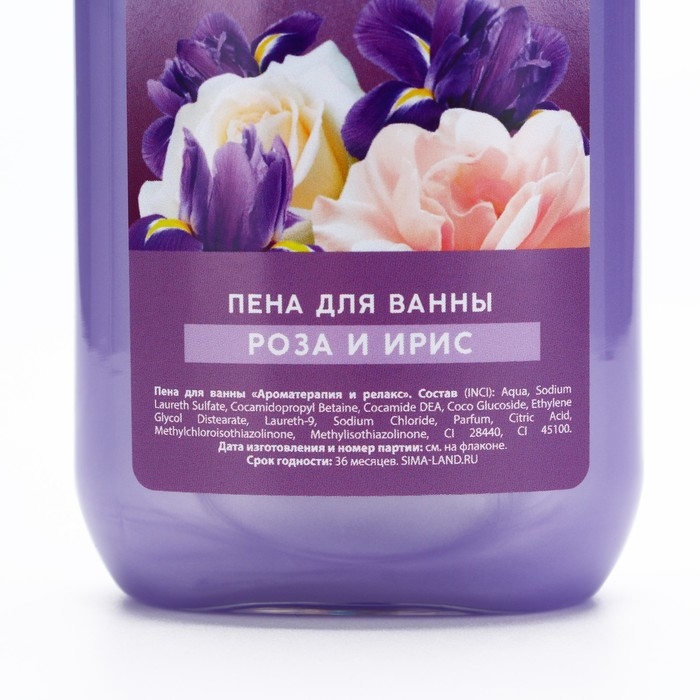 Подарочный набор косметики Rose iris, гель для душа и пена для ванны 2 х 295 мл, FLORAL & BEAUTY by URAL LAB