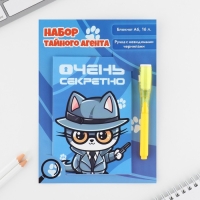Подарочный набор волшебная ручка и блокнот «Очень секретно» Подарочный набор волшебная ручка и блокнот «Очень секретно»