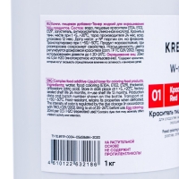 Тонер пищевой W-mix водорастворимый красный, 1 л Тонер пищевой W-mix водорастворимый красный, 1 л