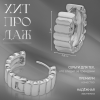 Серьги металл &laquo;Аккорд&raquo; круг из прямоугольников, цвет серебро