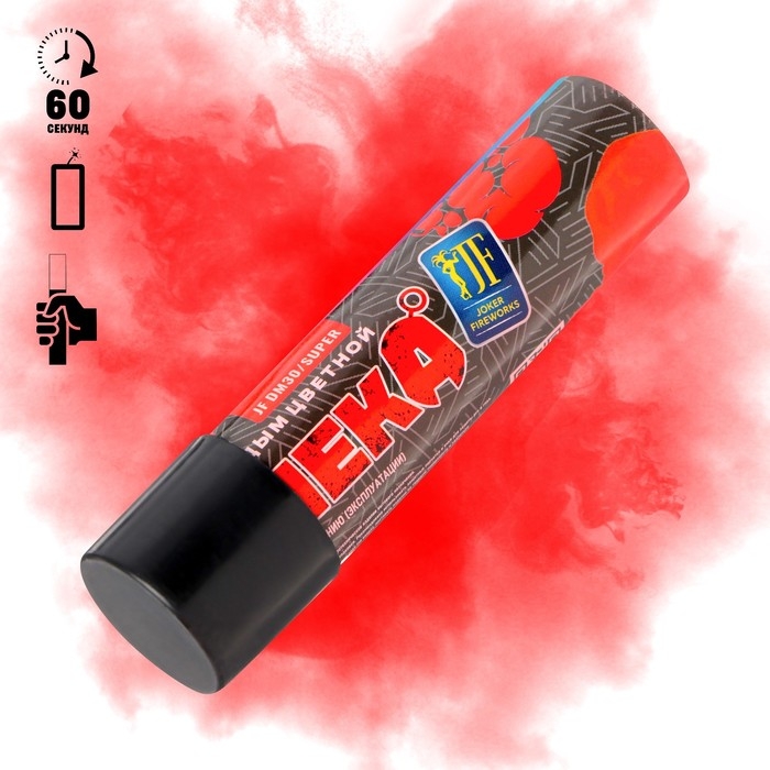 Цветной дым красный, высокая интенсивность, 30 сек, с чекой Цветной дым красный, высокая интенсивность, 30 сек, с чекой