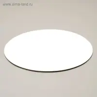 Подложка кондитерская для торта, круглая, золото - белый, 18 см, 1.5 мм