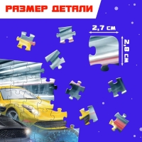 Пазл-сюрприз в шаре &laquo;Для мальчиков&raquo;, 77 деталей