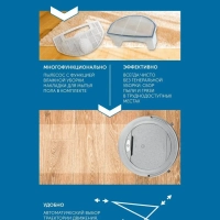 Робот-пылесос SC-VC80R21