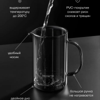 Френч-пресс Stein-600FP с двойными стенками