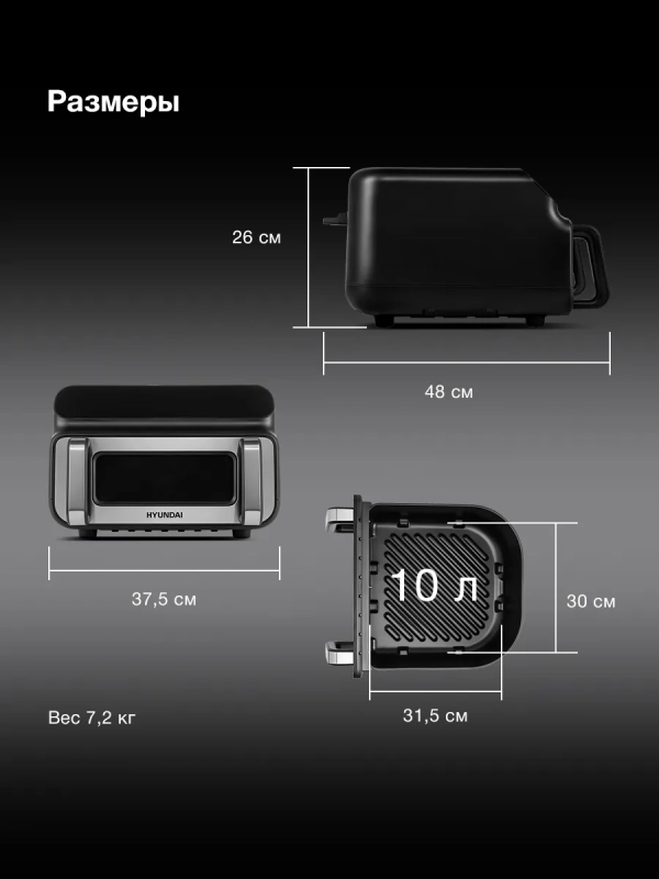 Аэрогриль HYF-9080 черный