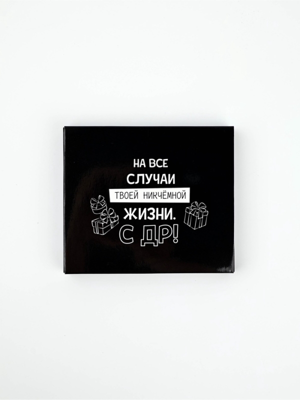 Коробочка пожеланий с местом для денег "С Днём рождения!", 8 карточек