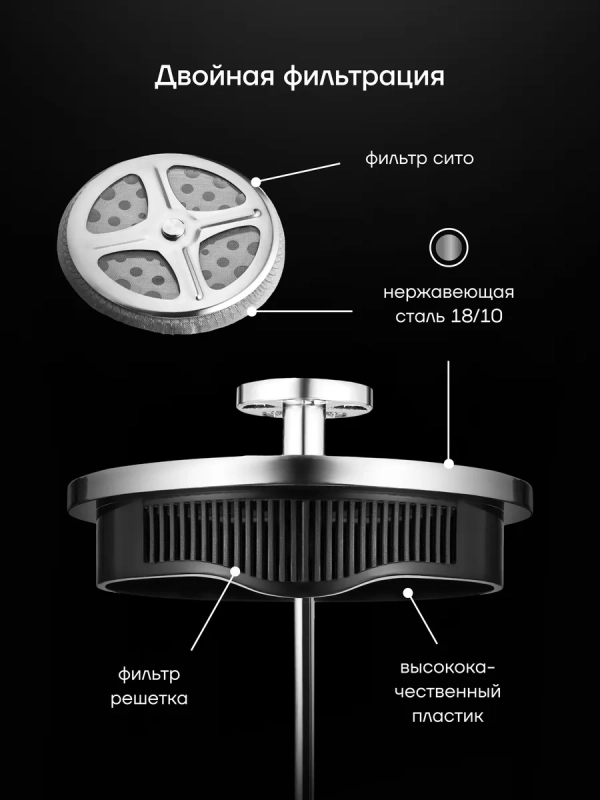 Френч пресс Toledo-800FP 800 мл заварочный чайник
