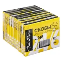Скобы для степлера GLOBUS, 1000 шт., №24/6, высококачественная сталь