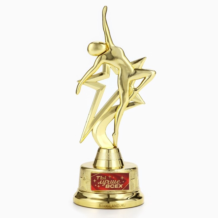Наградная фигура &laquo;Ты лучше всех&raquo;, золото, пластик, 21,5 х 7,5 см